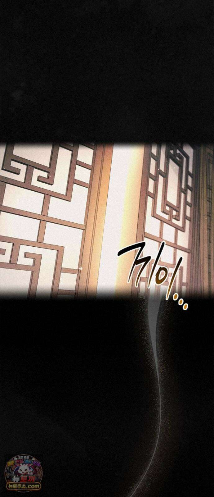 천화서고 대공자 180화 오늘 밤을 꼭 기억해요 38