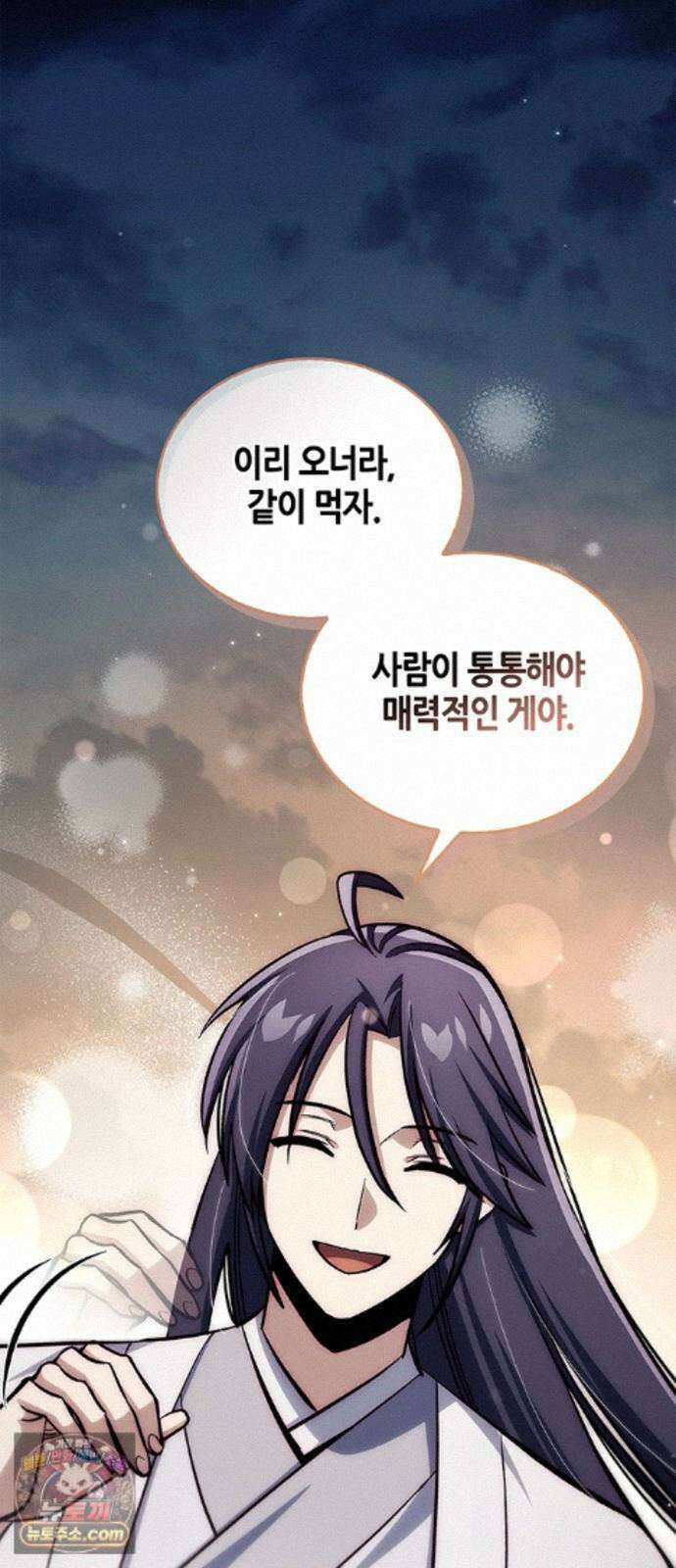천화서고 대공자 180화 오늘 밤을 꼭 기억해요 40