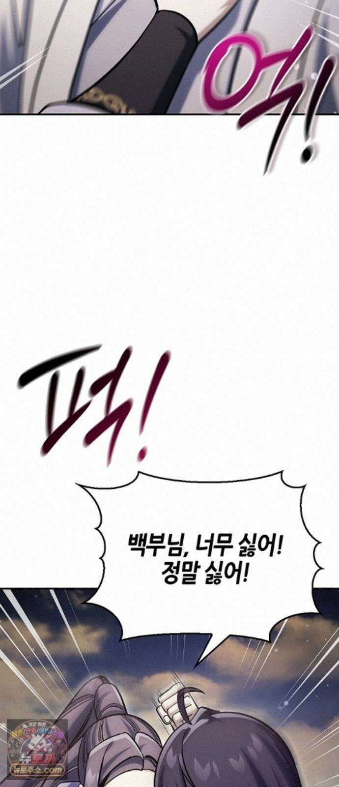 천화서고 대공자 180화 오늘 밤을 꼭 기억해요 42
