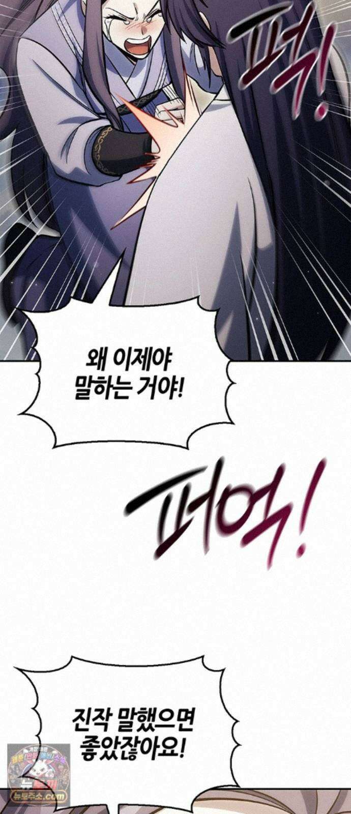 천화서고 대공자 180화 오늘 밤을 꼭 기억해요 43