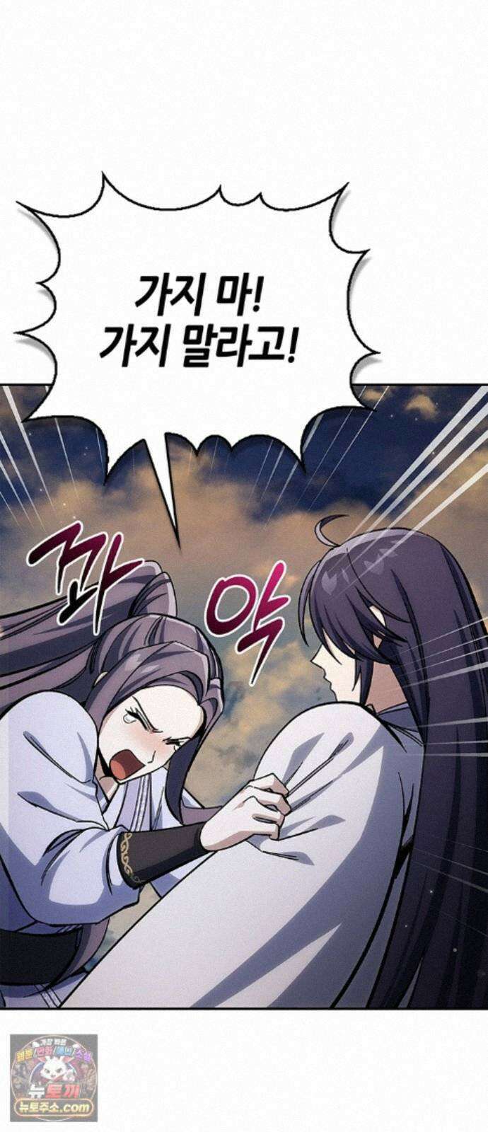천화서고 대공자 180화 오늘 밤을 꼭 기억해요 46