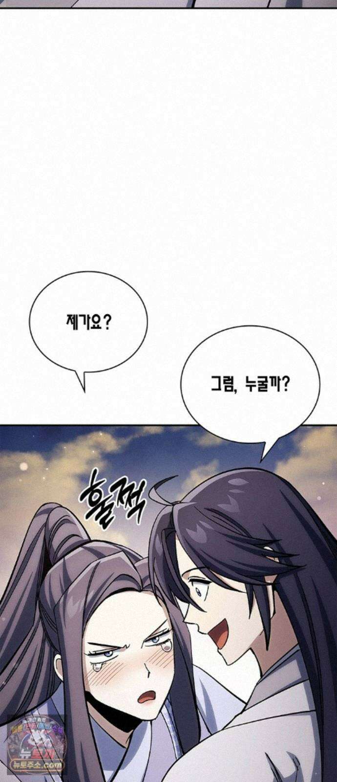천화서고 대공자 180화 오늘 밤을 꼭 기억해요 48
