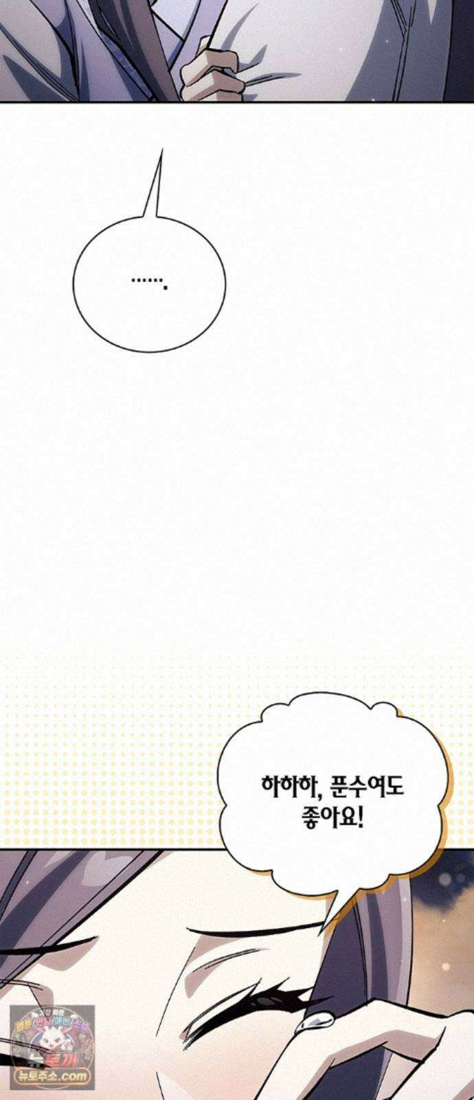 천화서고 대공자 180화 오늘 밤을 꼭 기억해요 49