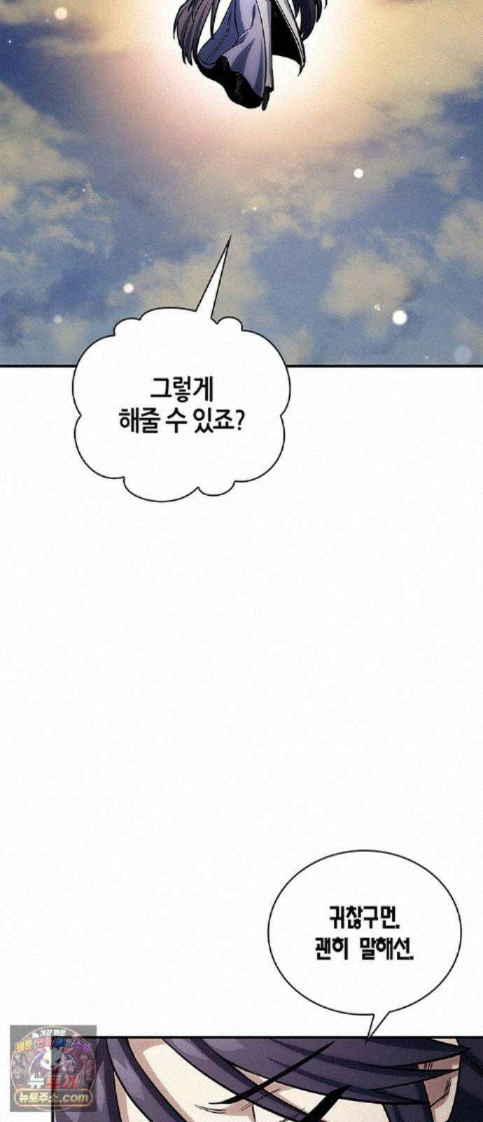 천화서고 대공자 180화 오늘 밤을 꼭 기억해요 51