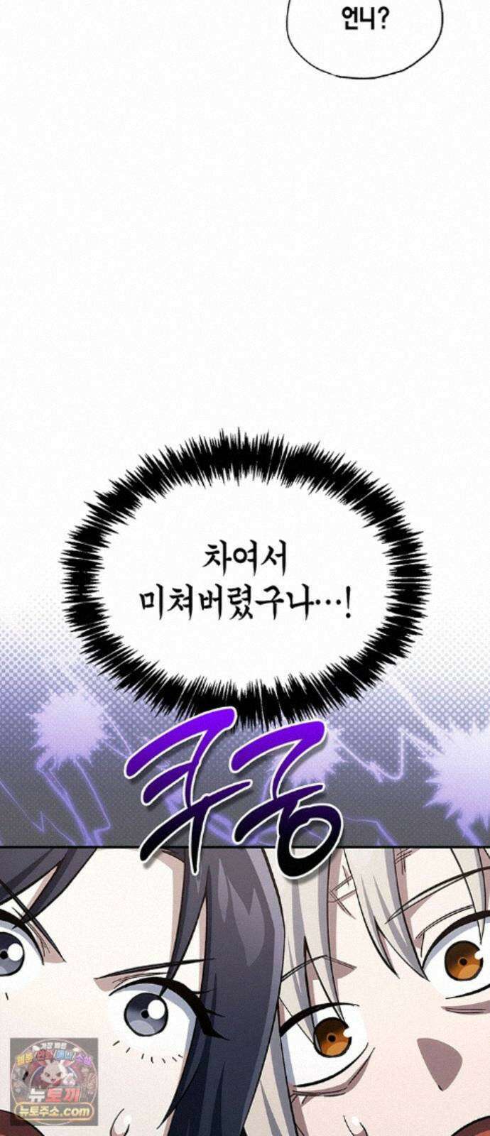 천화서고 대공자 180화 오늘 밤을 꼭 기억해요 68
