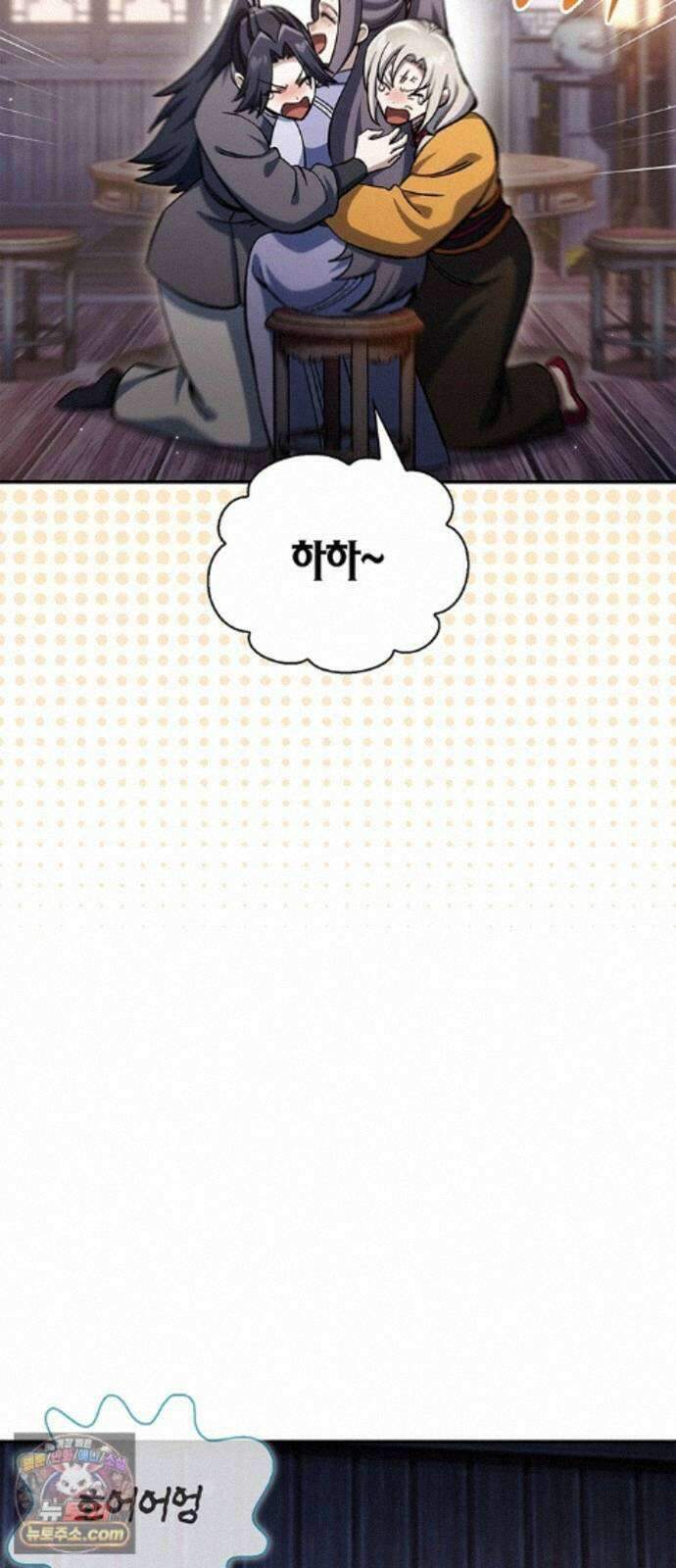 천화서고 대공자 180화 오늘 밤을 꼭 기억해요 70