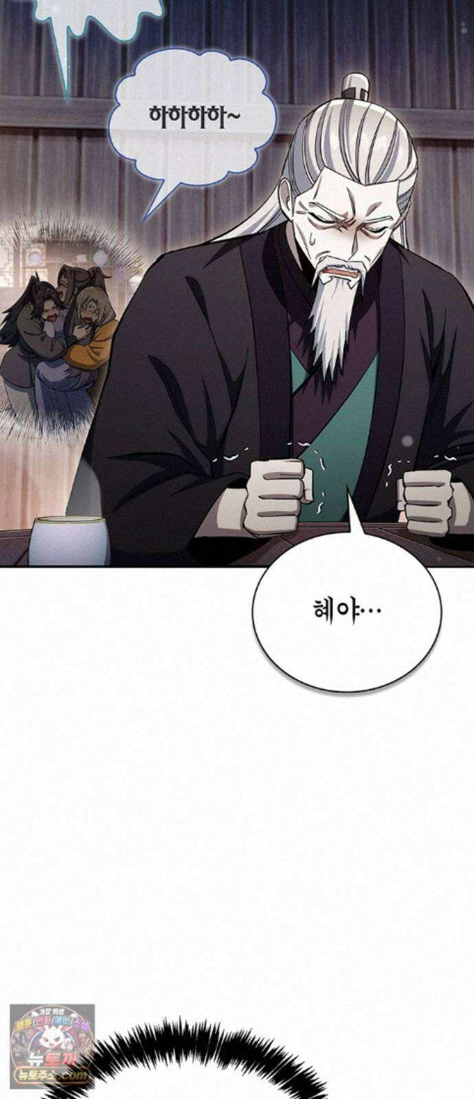 천화서고 대공자 180화 오늘 밤을 꼭 기억해요 71