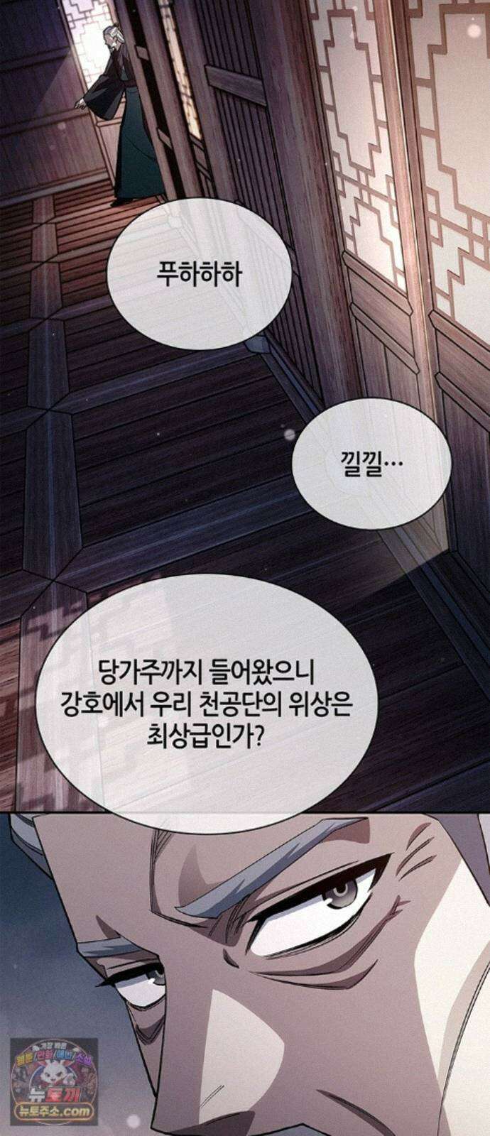 천화서고 대공자 180화 오늘 밤을 꼭 기억해요 77