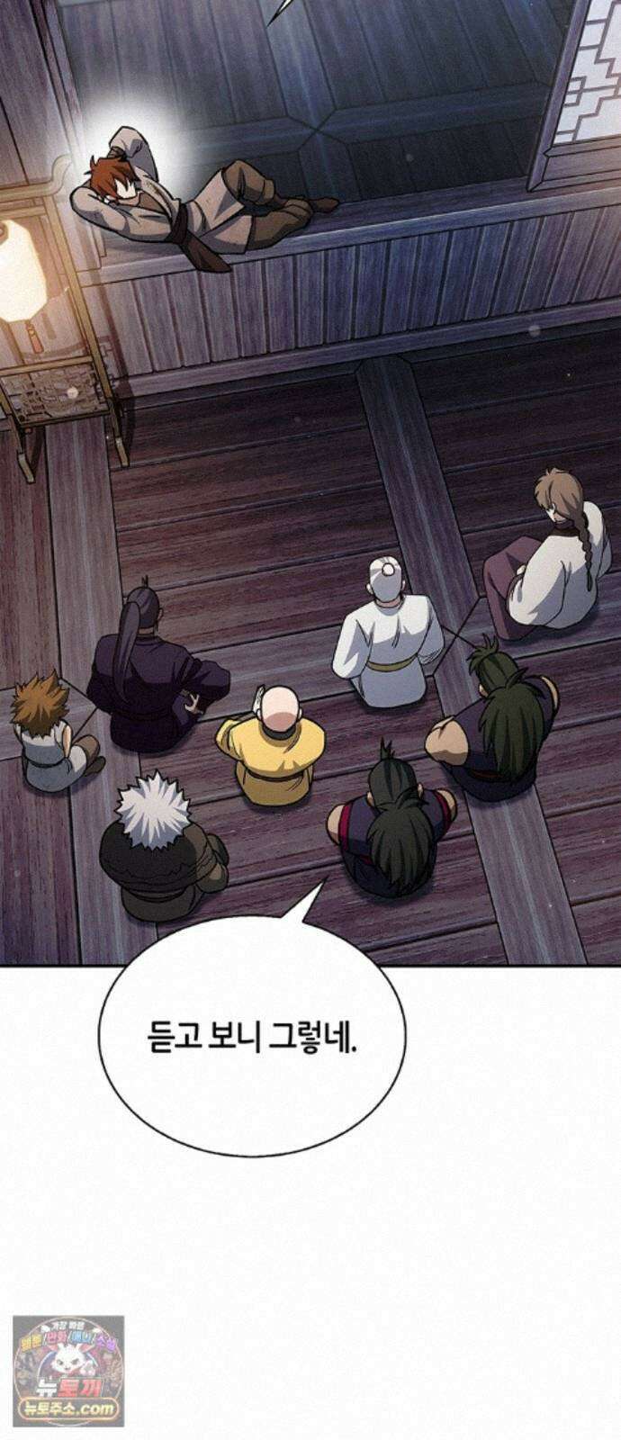 천화서고 대공자 180화 오늘 밤을 꼭 기억해요 80