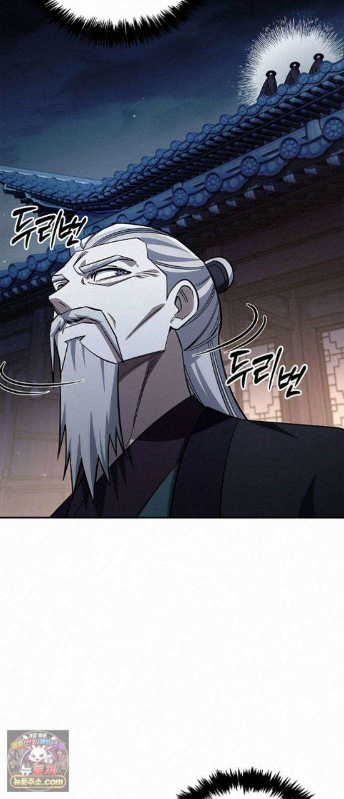 천화서고 대공자 180화 오늘 밤을 꼭 기억해요 84