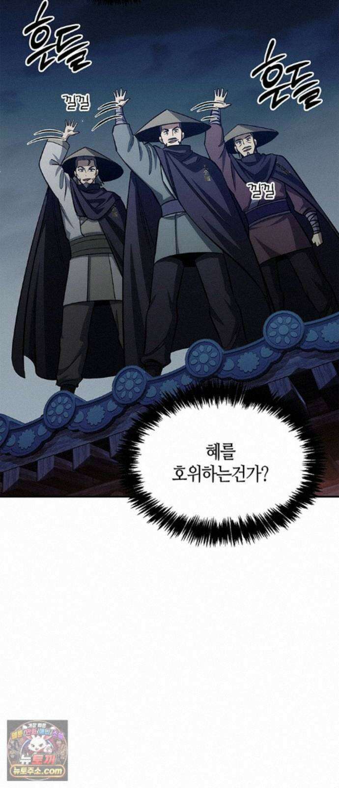 천화서고 대공자 180화 오늘 밤을 꼭 기억해요 86