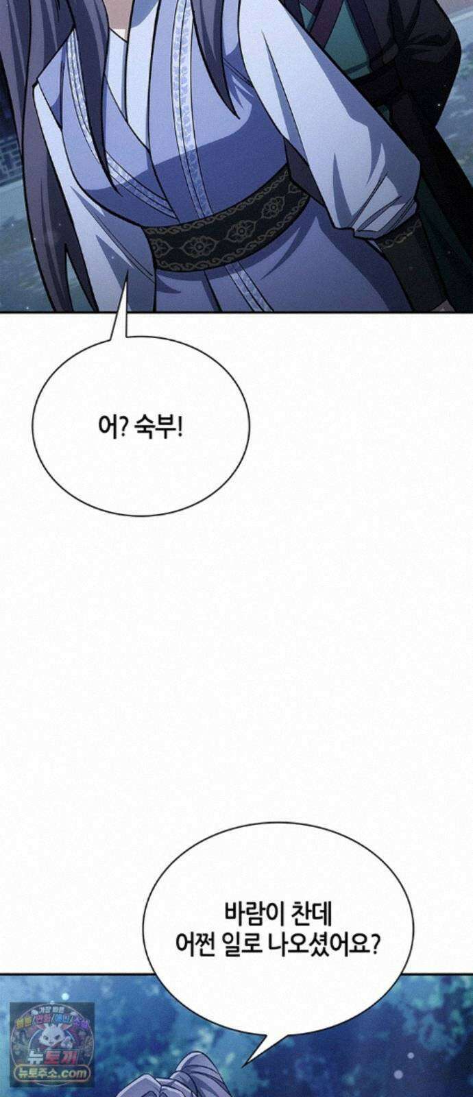 천화서고 대공자 180화 오늘 밤을 꼭 기억해요 89