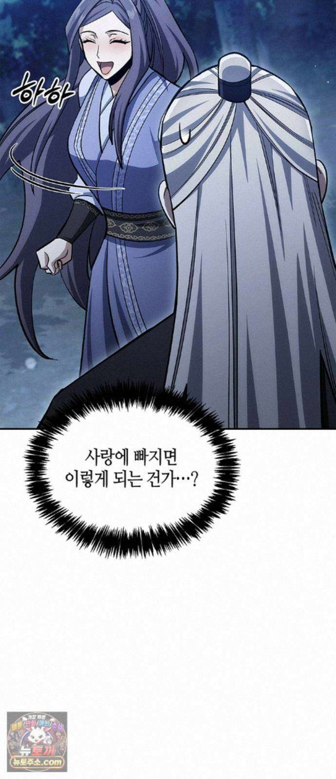 천화서고 대공자 180화 오늘 밤을 꼭 기억해요 90