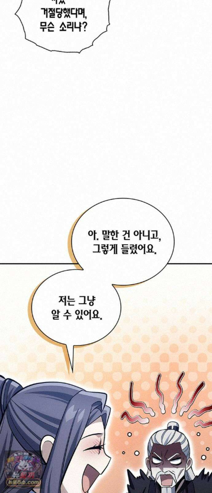천화서고 대공자 180화 오늘 밤을 꼭 기억해요 97