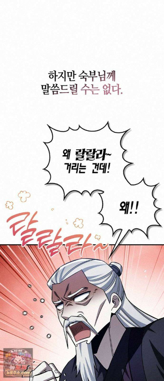 천화서고 대공자 180화 오늘 밤을 꼭 기억해요 100