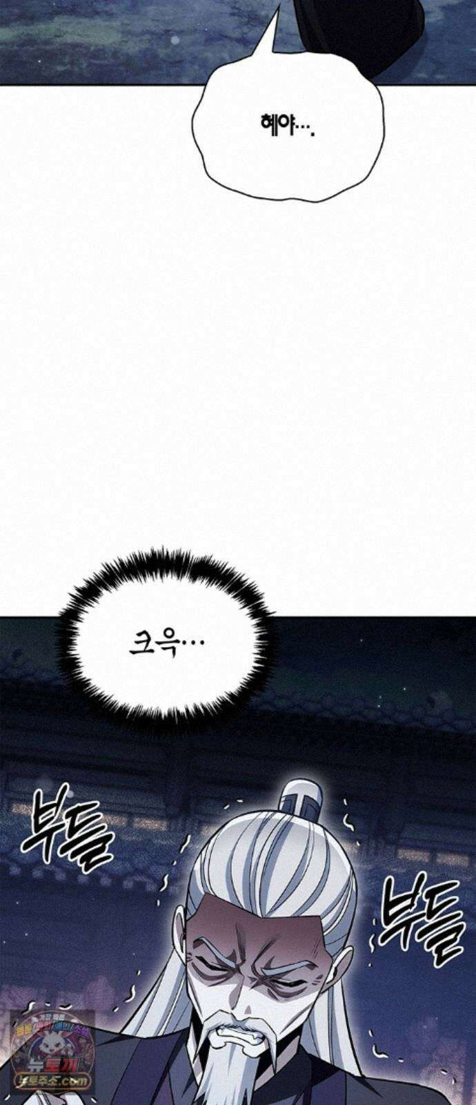 천화서고 대공자 180화 오늘 밤을 꼭 기억해요 103