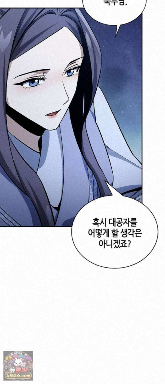 천화서고 대공자 180화 오늘 밤을 꼭 기억해요 105
