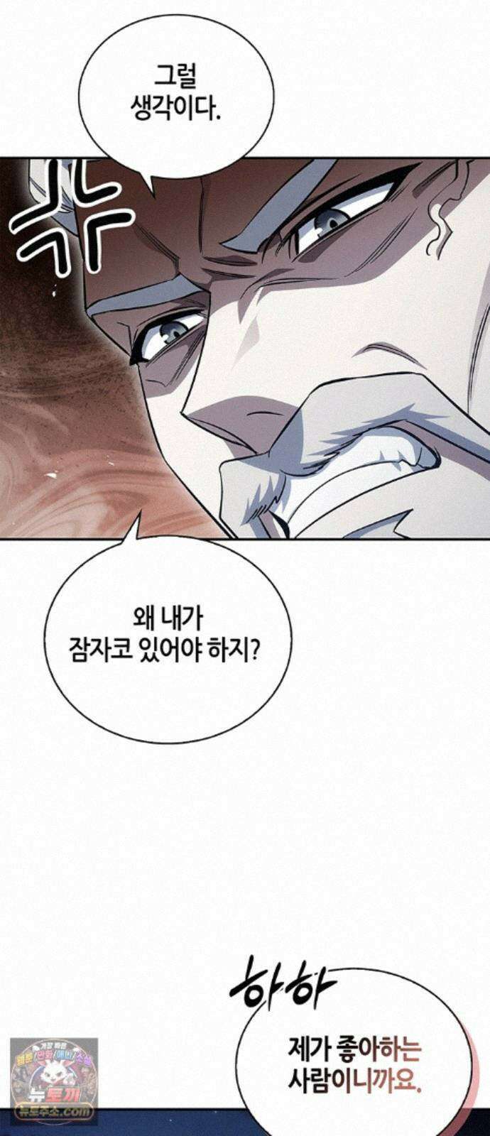 천화서고 대공자 180화 오늘 밤을 꼭 기억해요 106