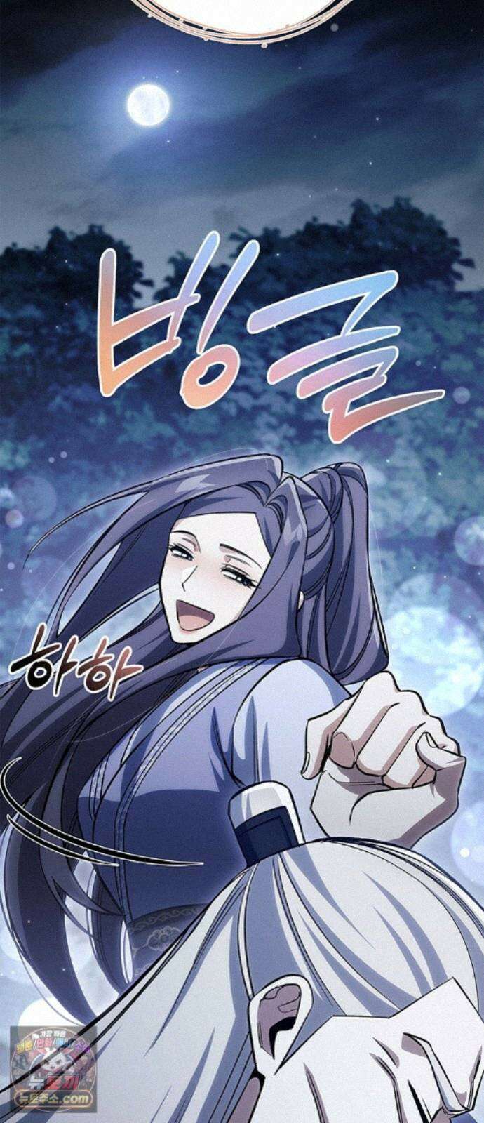 천화서고 대공자 180화 오늘 밤을 꼭 기억해요 108