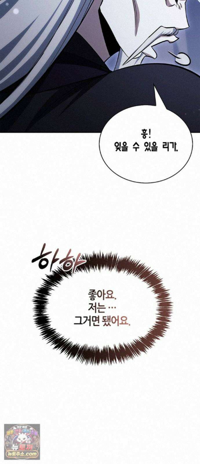 천화서고 대공자 180화 오늘 밤을 꼭 기억해요 109