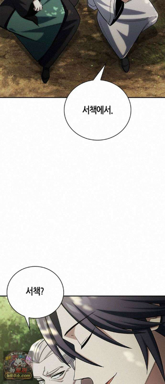 천화서고 대공자 180화 오늘 밤을 꼭 기억해요 113