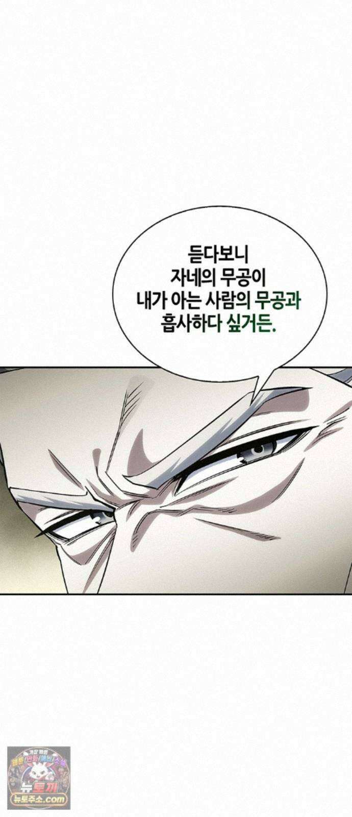 천화서고 대공자 180화 오늘 밤을 꼭 기억해요 117