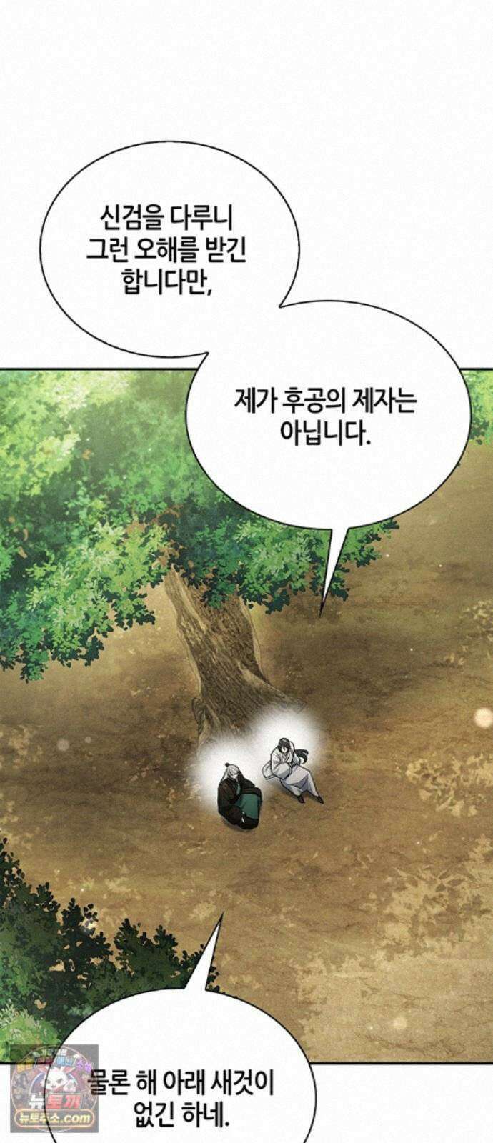 천화서고 대공자 180화 오늘 밤을 꼭 기억해요 119