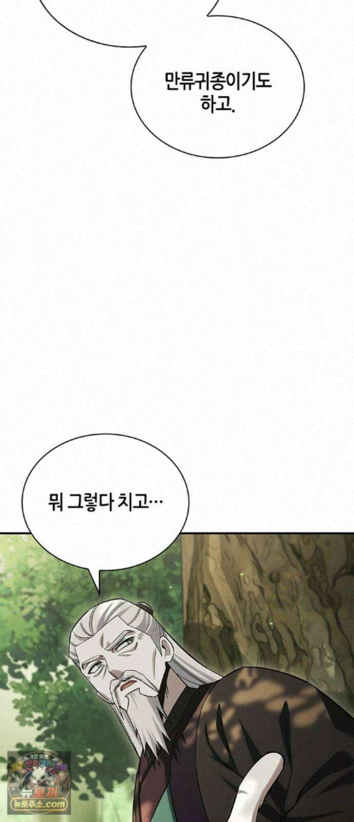 천화서고 대공자 180화 오늘 밤을 꼭 기억해요 120
