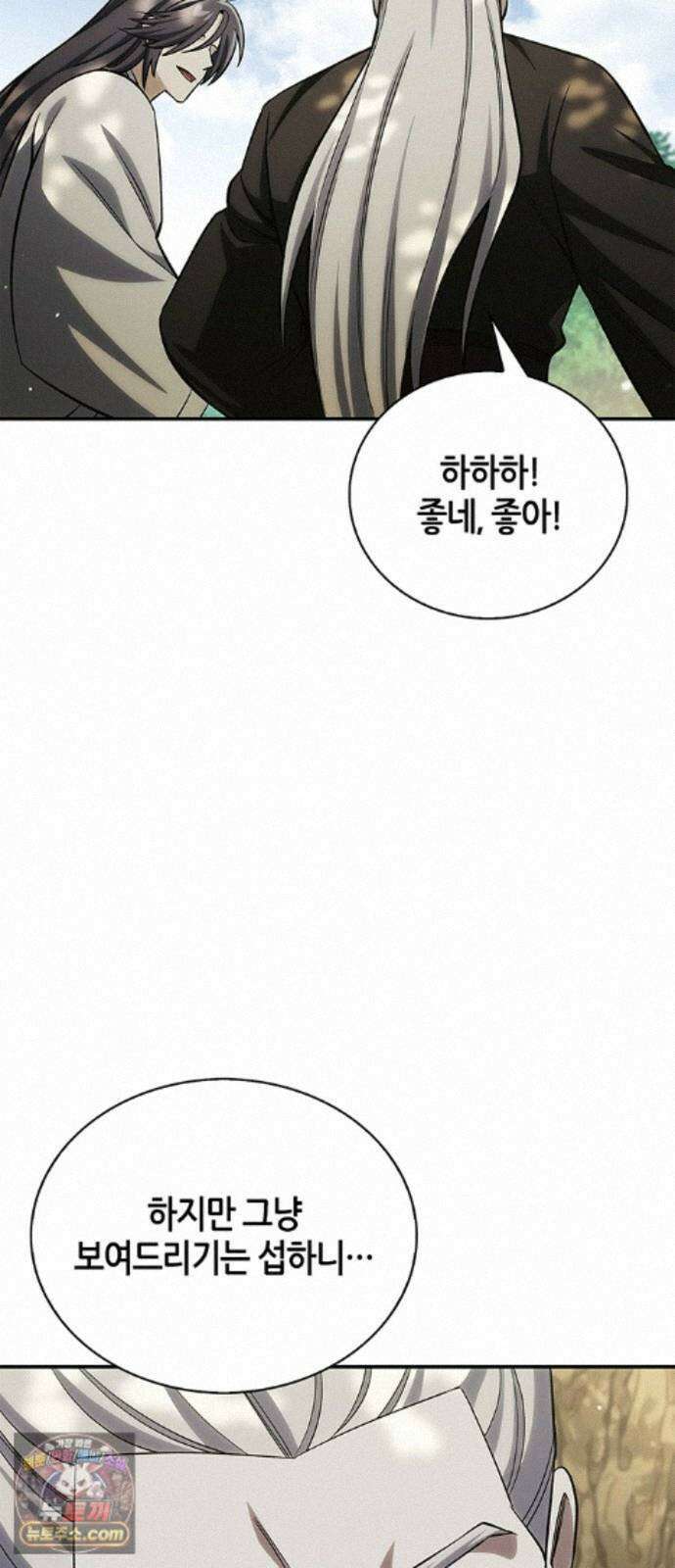 천화서고 대공자 180화 오늘 밤을 꼭 기억해요 122