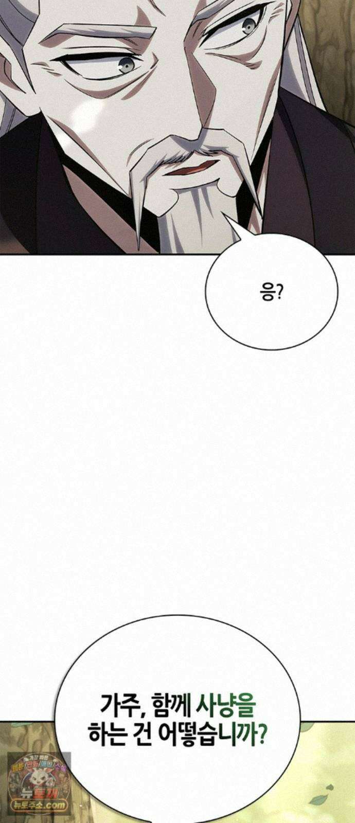 천화서고 대공자 180화 오늘 밤을 꼭 기억해요 123