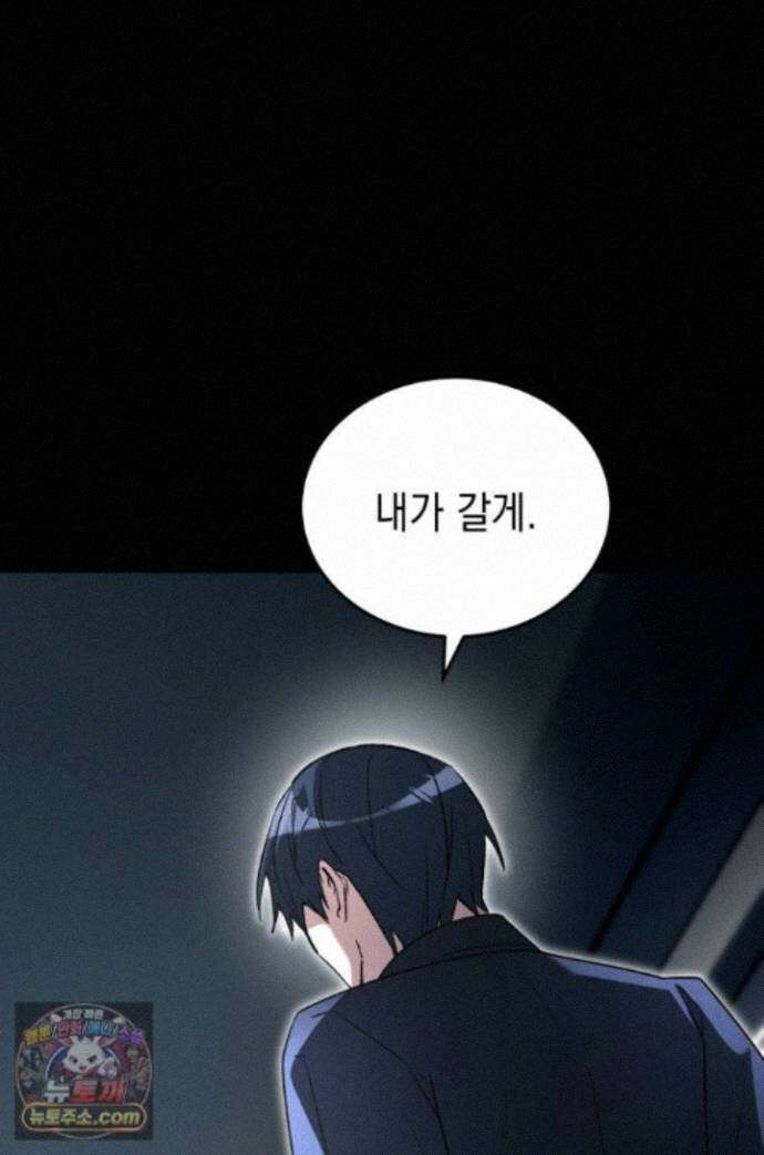 랭커는 오늘도 은퇴를 꿈꾼다 54화 1