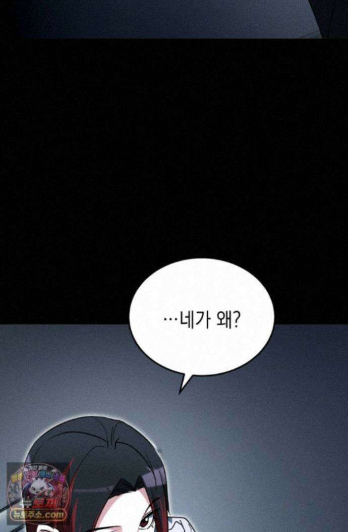 랭커는 오늘도 은퇴를 꿈꾼다 54화 3