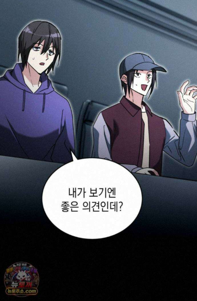 랭커는 오늘도 은퇴를 꿈꾼다 54화 15