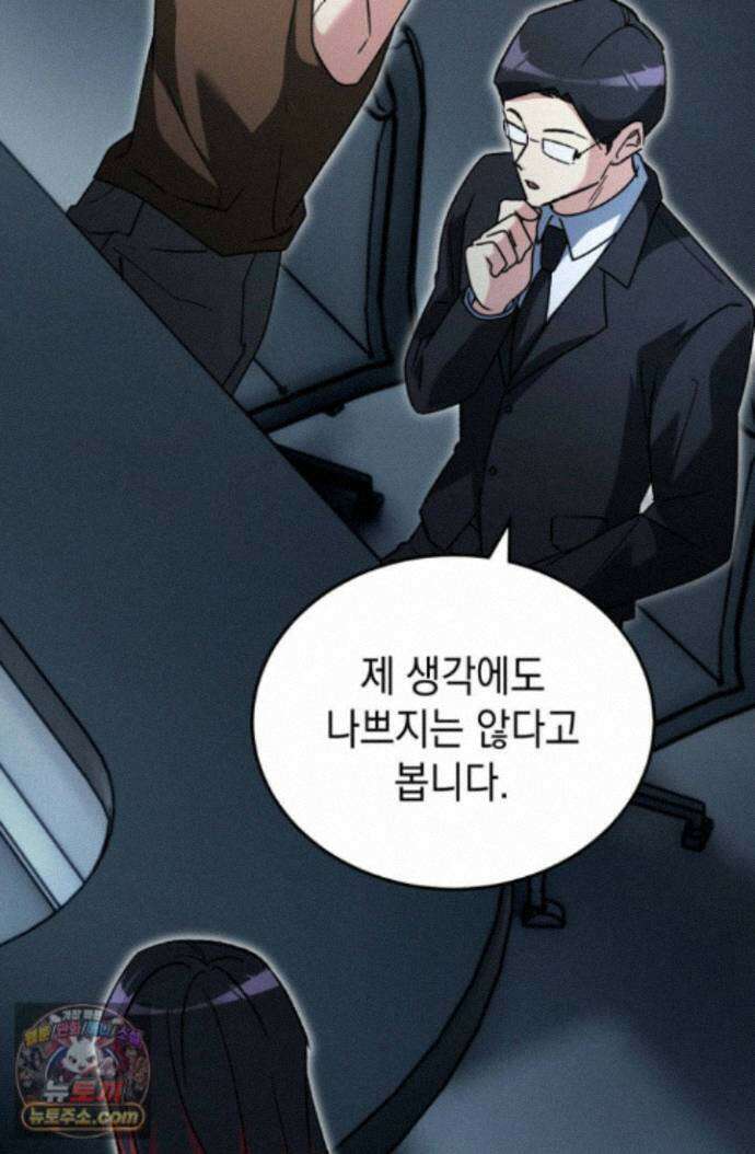 랭커는 오늘도 은퇴를 꿈꾼다 54화 17