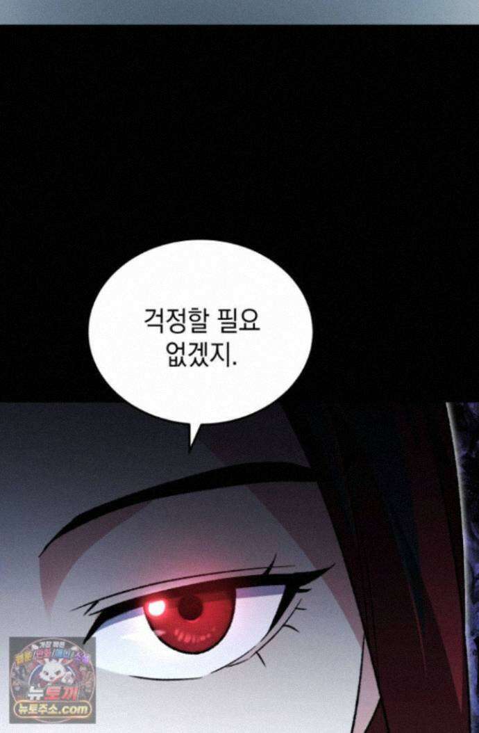 랭커는 오늘도 은퇴를 꿈꾼다 54화 20