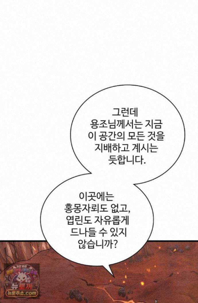 마황의 귀환 646화 3