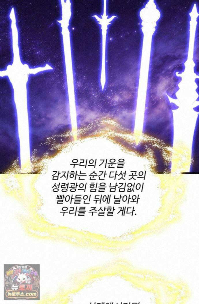 마황의 귀환 646화 10