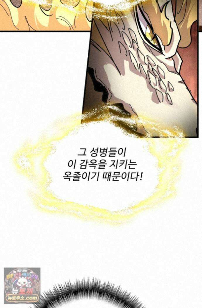 마황의 귀환 646화 15