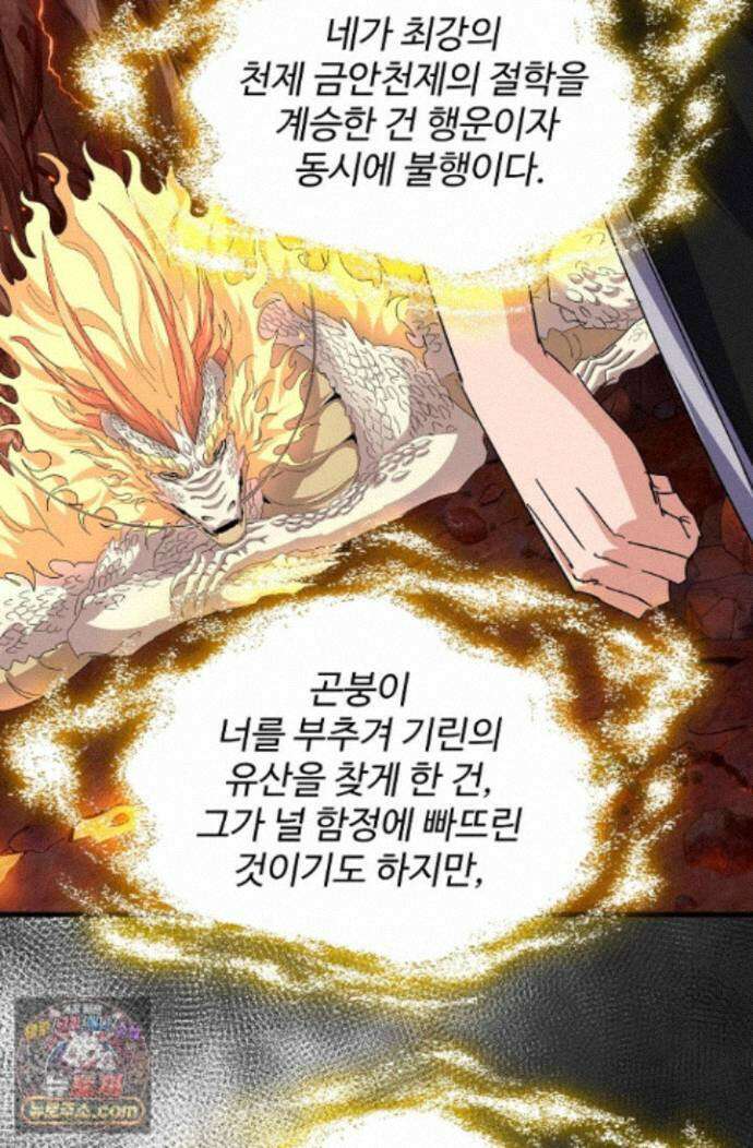 마황의 귀환 646화 35