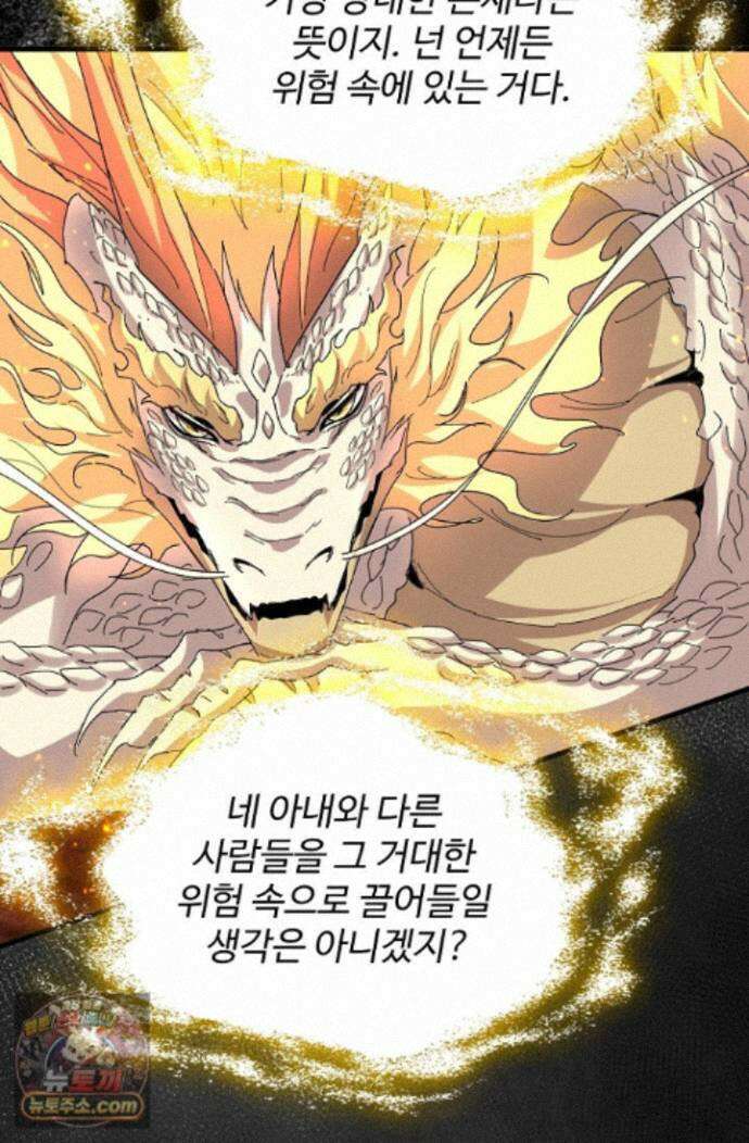 마황의 귀환 646화 37