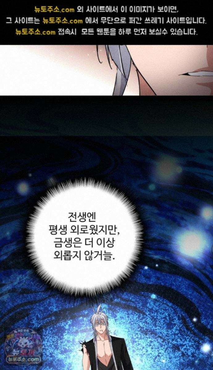 마황의 귀환 646화 51