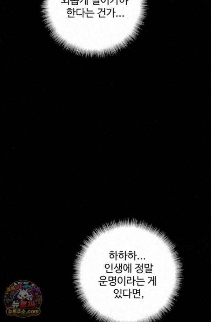마황의 귀환 646화 53