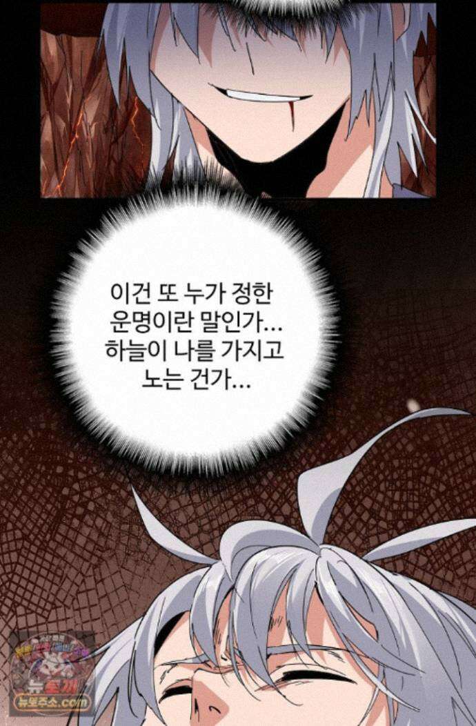 마황의 귀환 646화 54