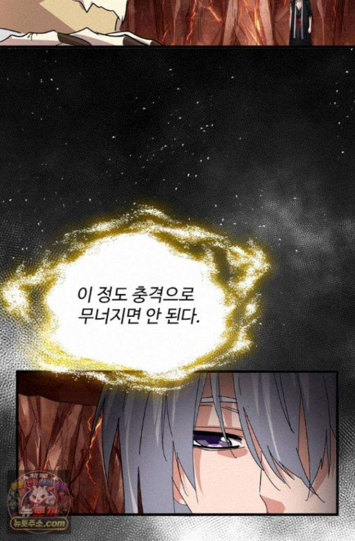 마황의 귀환 646화 57