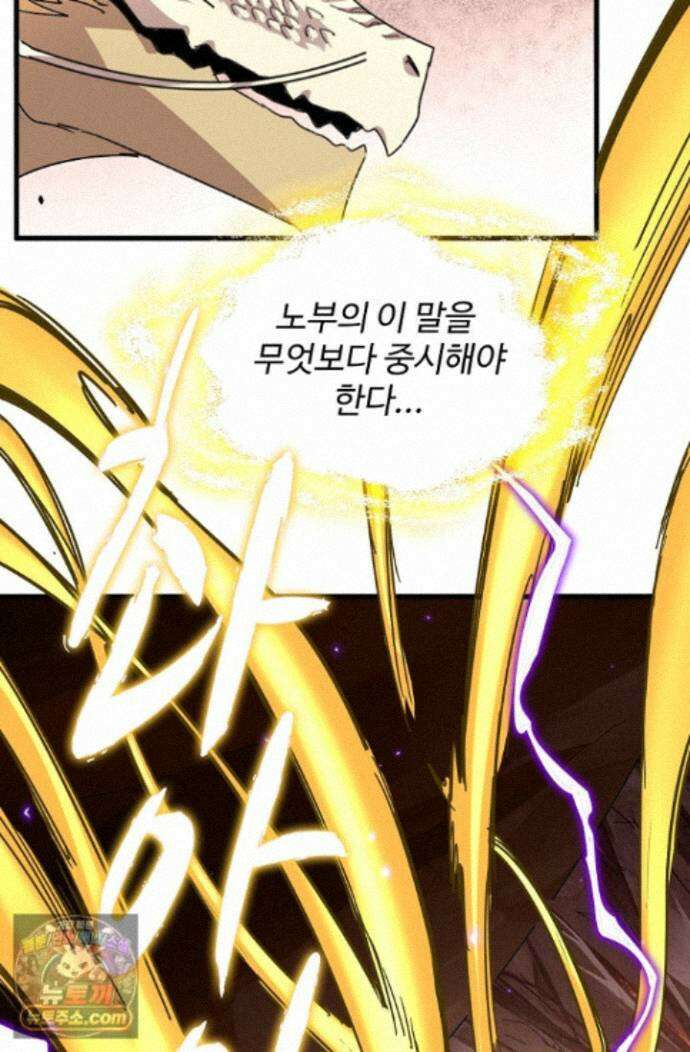 마황의 귀환 646화 61