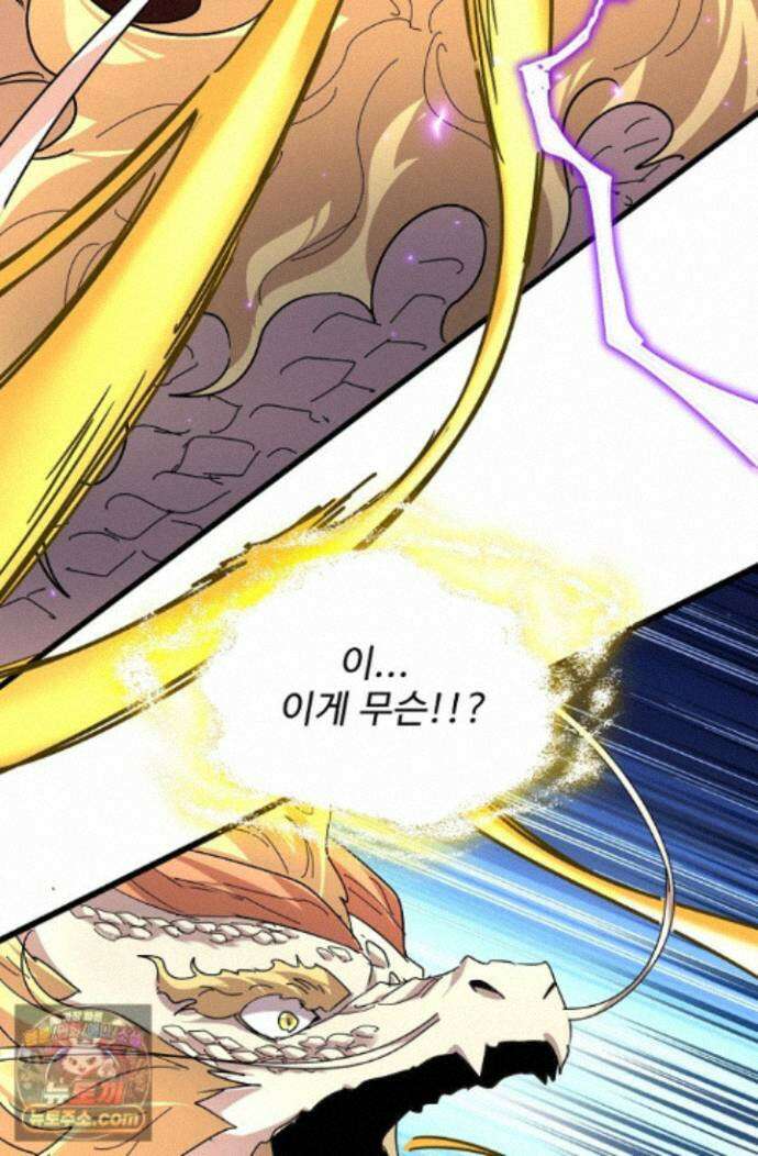 마황의 귀환 646화 63