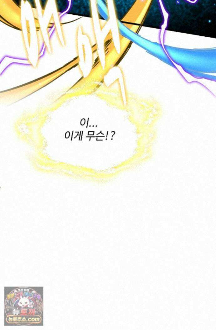마황의 귀환 646화 65