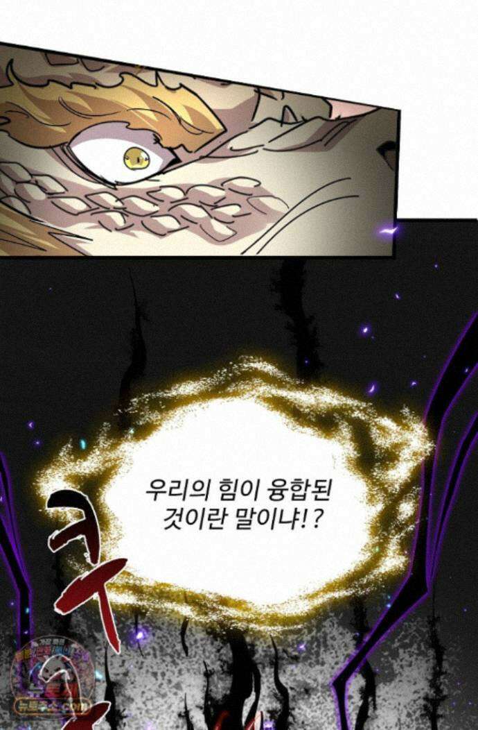 마황의 귀환 646화 66