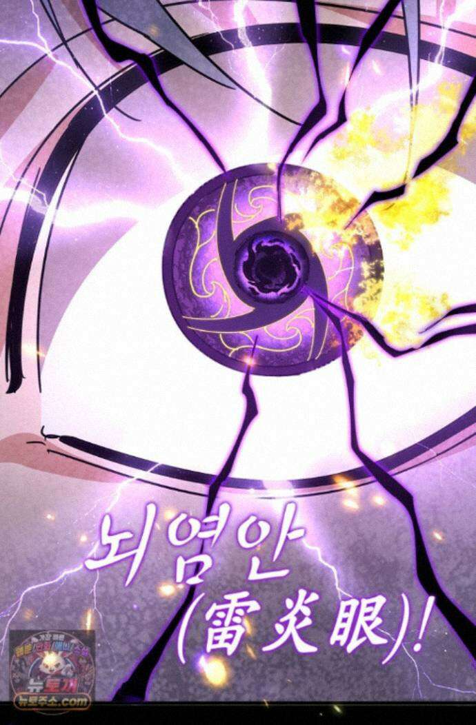 마황의 귀환 646화 74