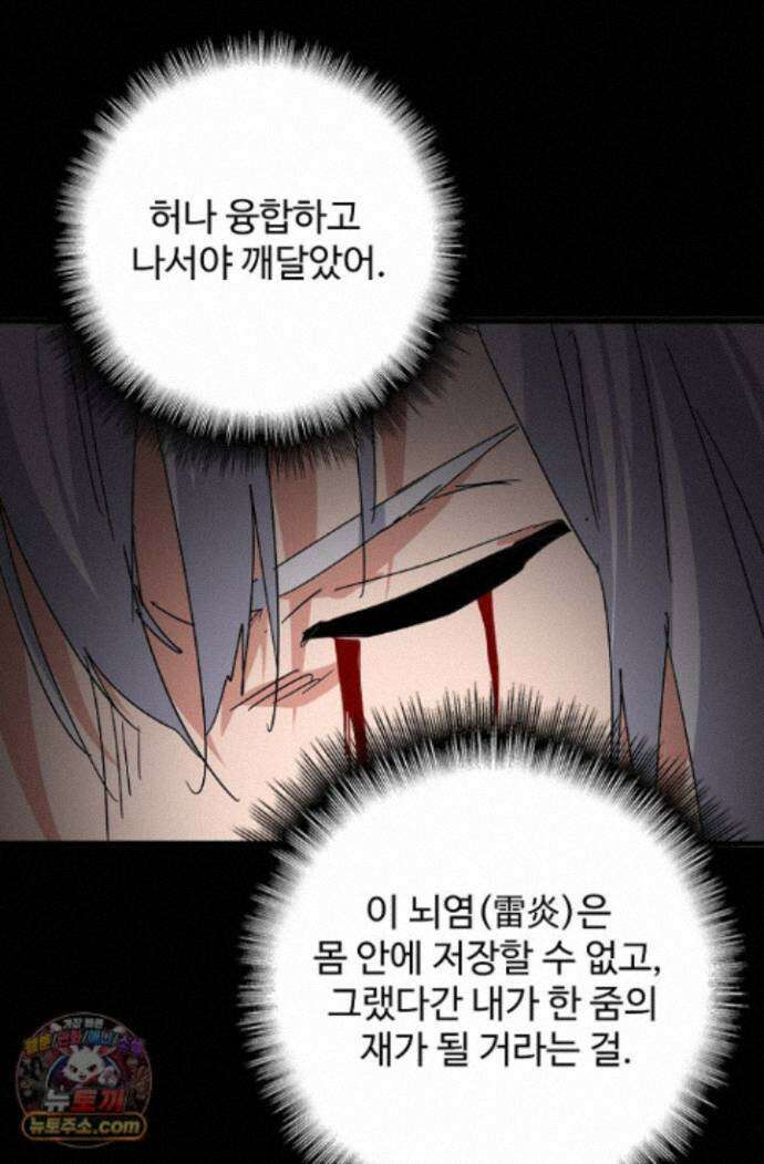 마황의 귀환 646화 89